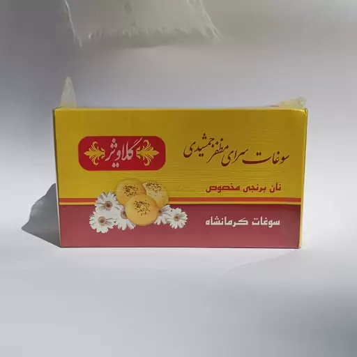 نان برنجی کرمانشاه 