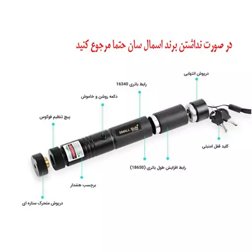 لیزر پوینتر اسمال سان مدل zy303 کد 220