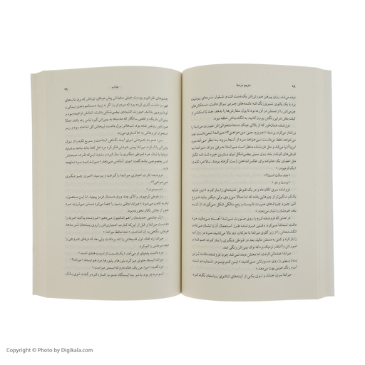 کتاب مترجم دردها اثر جومپا لاهیری نشر ماهی 