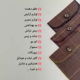 نظم دهنده کیف لوازم آرایش کیسه هدیه پارچه پشمی دستدوز ابعاد 19 در 22 سانت