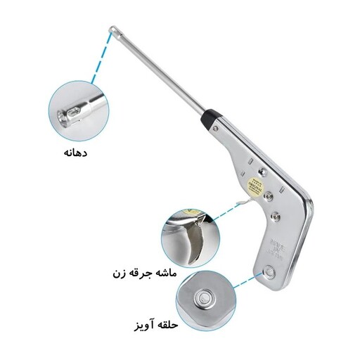 فندک اتمی آشپزخانه استیل  