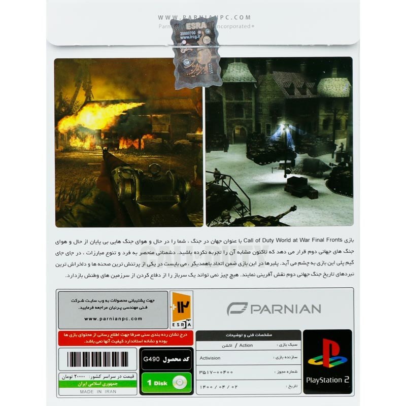 بازی پلی استیشن 2 Call of Duty World at War Final Fronts PS2 
