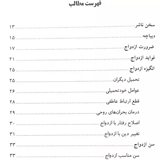 گلبرگ زندگی (جلد 1)