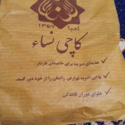 کاچی نساء