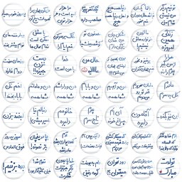 پیکسل خندالو طرح  جملات تکه کلام دستخطی کد 84 مجموعه 50 عددی