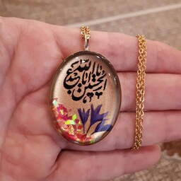 گردنبند یا آویز ماشین رزینی یا اباعبدالله الحسین با گل گندمی و قاب برنجی و زنجیر استیل رنگ ثابت 