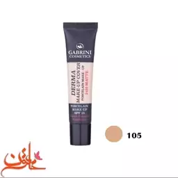 کرم پودر گابرینی مدل Derma شماره  105 حجم 40 میل