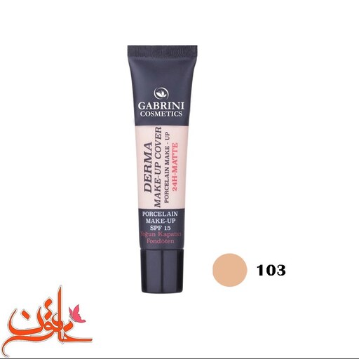 کرم پودر گابرینی مدل Derma شماره  103 حجم 40 میل