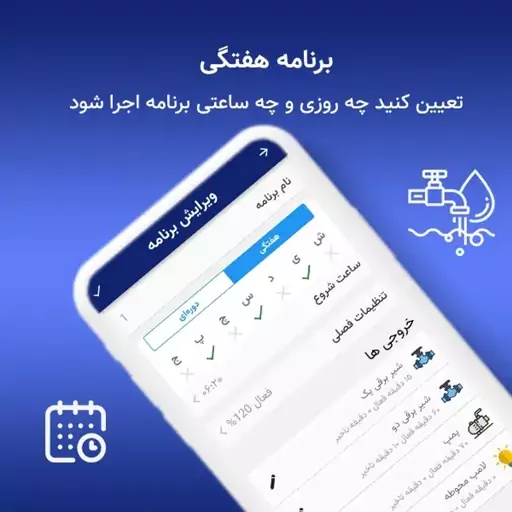 تایمر آبیاری دو کاناله مدل ST4 به همراه پک لوازم و شیر برقی 