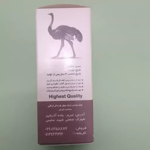 روغن شترمرغ سی لایف