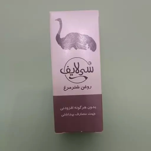 روغن شترمرغ سی لایف