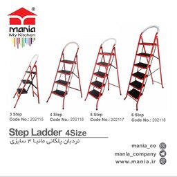 نردبان مانیا 5 پله با کیفیت 