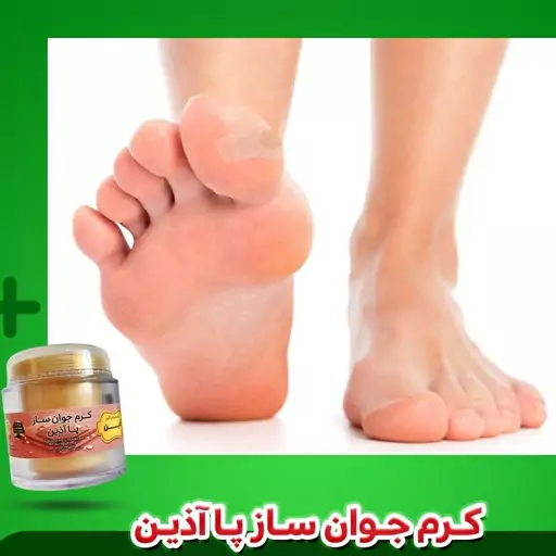 کرم ترک پای آذین 90 گرمی