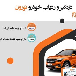 ردیاب  و دزدگیر نورون مدلs500