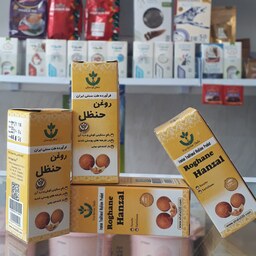 روغن حنظل 