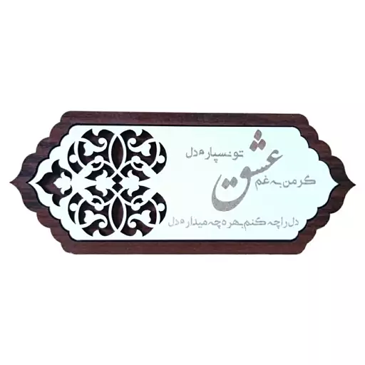 زیر لیوانی طرح عشق 2عددی