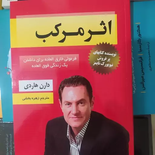 اثر مرکب دارن هاردی قرمز 