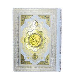 120309-قرآن وزیری معطر سفید عروس نفیس پلاک رنگی