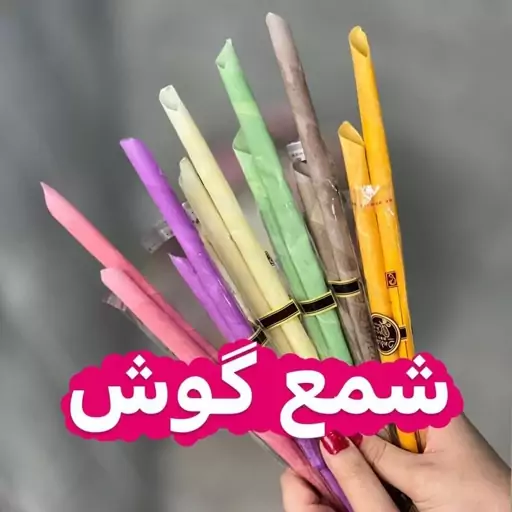 شمع گوش