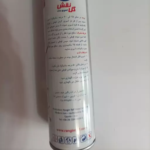 اسپری رنگ آبی گلنقش حجم 300ml