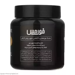 ماسک مو فورمس مدل روغن آرگان حجم 475 میلی لیتر