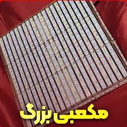 لامپ دست ساز مکعبی 110وات