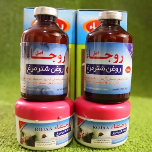 روغن پماد شتر مرغ (روجا)