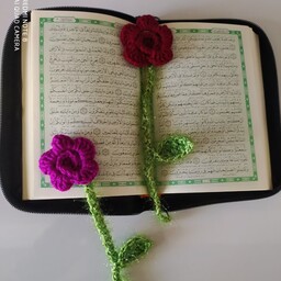 نشانه گذار  بافتنی برای قرآن و کتاب