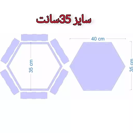 
سینی فینگر فود سایز35 طرح لادن 6ضلعی  وارتفاع5سانت ام دی اف در جه 1رنگ گردویی روشن