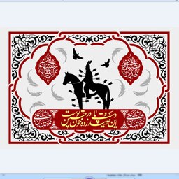 پرچم محرم امام حسین  اندازه 100 در 70کد  21-09-hos مخمل آستردار