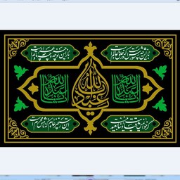 پرچم محرم امام حسین  اندازه 100 در 70کد  32م-09-hos مخمل آستردار