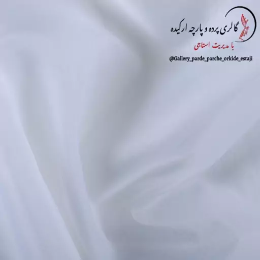 پارچه حریر  ارگانزا ( ساده )  کد 09