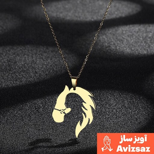 گردنبند استیل در رنگ های نقره ای و طلایی با طرح اسب و دختر گردنبند دخترانه 