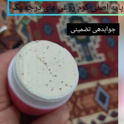 کرم سفید کننده صورت  اسکراب دار اماراتی  20 گرم 
