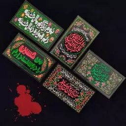 مگنت چوبی محرمی