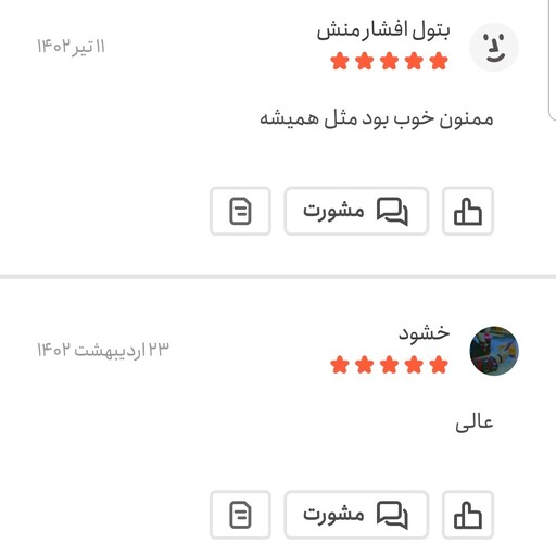 لواشک انار پنج ستاره اعتماد تازه و ترش و ملس