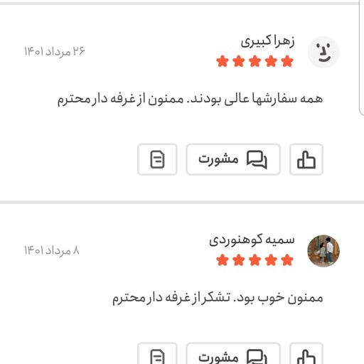 چای سبز ایرانی اعلا 500 گرمی اعتماد تازه و بدون چوب