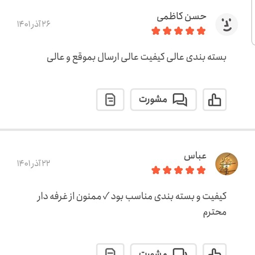 نبات نرمه سنتی سفید یک کیلویی اعتماد عیاربالا و تازه