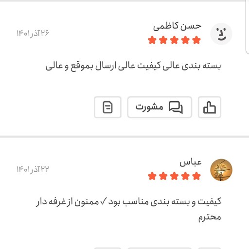 نبات نرمه سنتی زرد یک کیلویی اعتماد عیاربالا و تازه