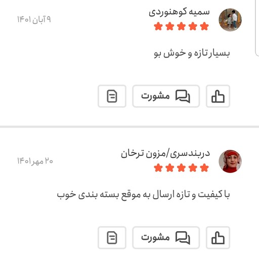 غنچه گل محمدی لوکس امسالی 50 گرمی اعتماد (غنچه گلمحمدی)