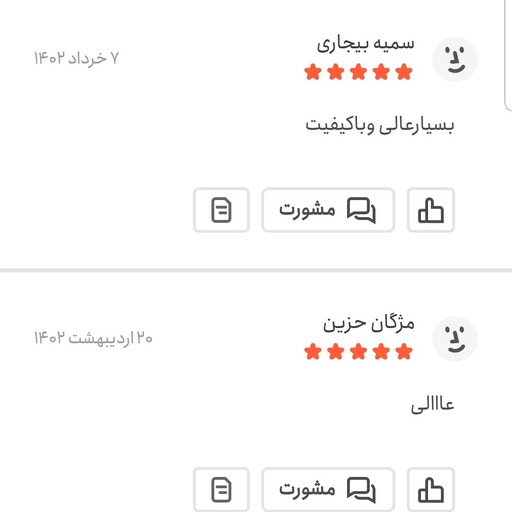 حبه سنجد و عناب 500گرمی اعتماد تازه و مقوی(قند رژیمی)