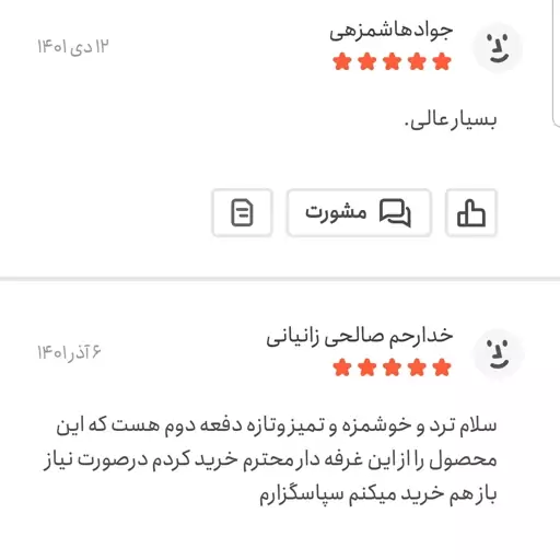 نخودچی گل بی نمک اعلا 250 گرمی اعتماد ترد و بسیار درشت