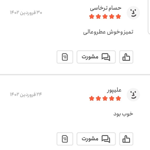 نعنا خشک برگ اعلا 250 گرمی اعتماد(برگ نعنا خشک)(نعناع)