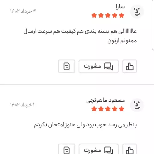 اسپند رنگی(عاطل باطل) 250 گرمی اعتماد( اتل باطل)( اسفند)