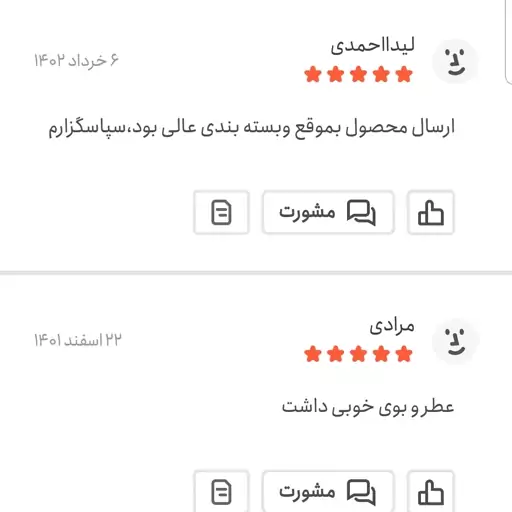 پول بیبر  500 گرمی اعتماد تازه(ادویه فلفل ترکی)