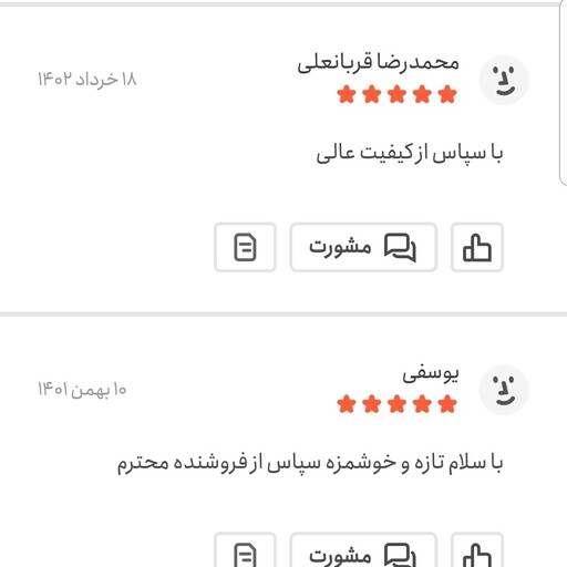 مغز تخمه آفتابگردان اعلا یک کیلویی اعتماد (تخفیف ویژه)