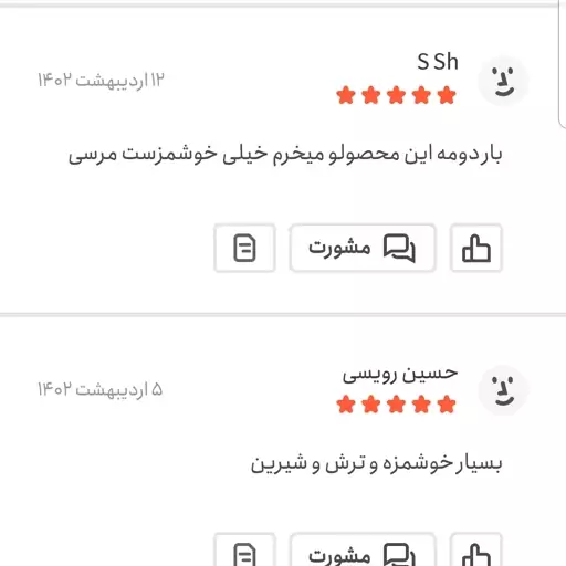 لواشک پذیرایی شاخسار دو و نیم کیلویی تازه (لواشک شاخسار)