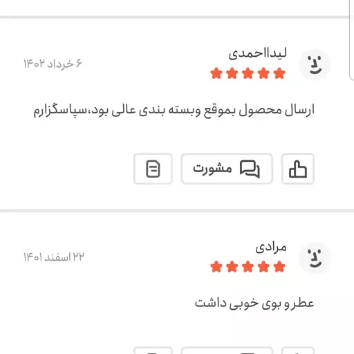 پول بیبر  250 گرمی اعتماد تازه(ادویه فلفل ترکی)