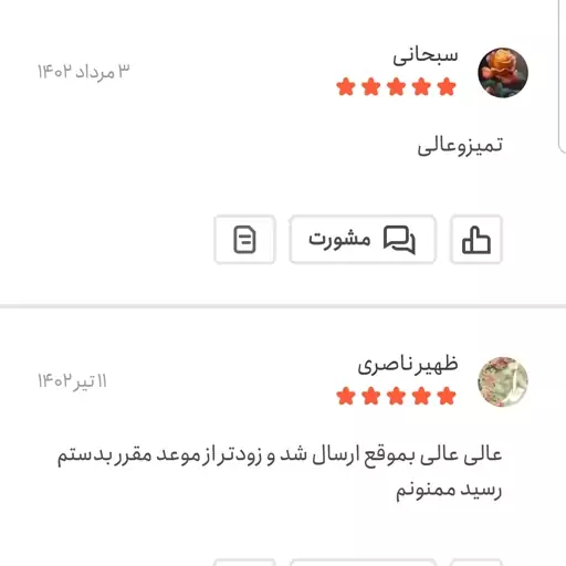 تخم خرفه اعلا 100 گرمی اعتماد  تازه سورت و کاملا تمیز