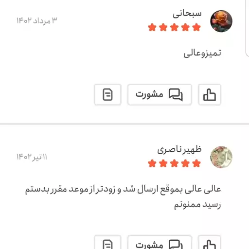 تخم خرفه اعلا یک کیلویی اعتماد تازه سورت و کاملا تمیز